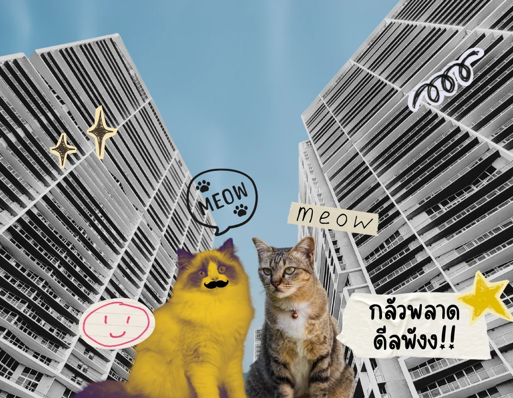 เอเจ้นกลัวพลาดดีลพัง