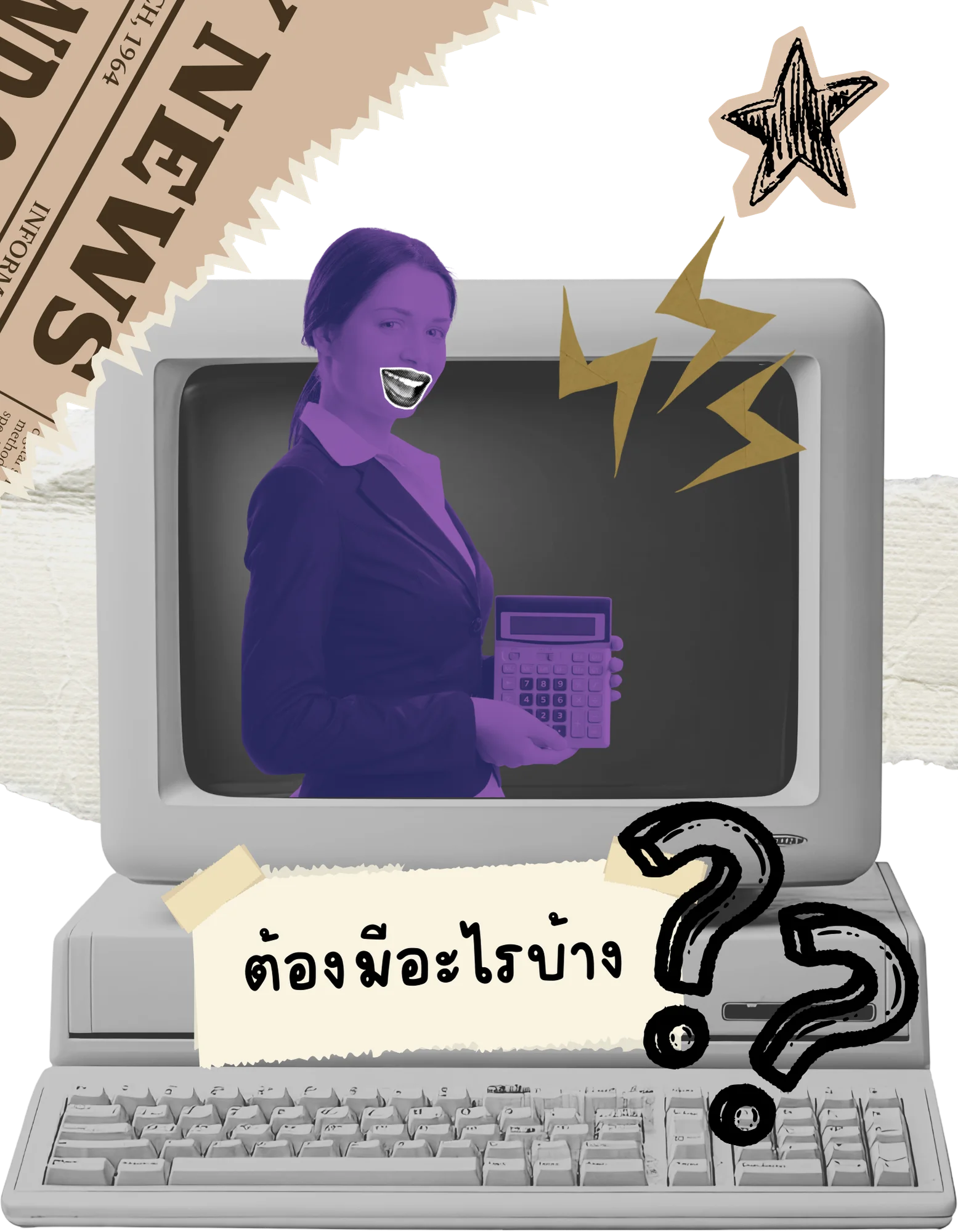 Tax Fearless — เลิกกลัวสรรพากร