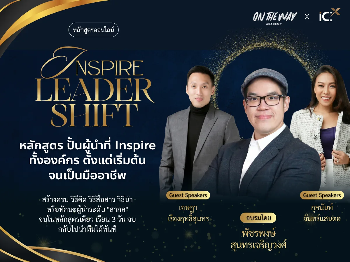 Leader Shift course cover