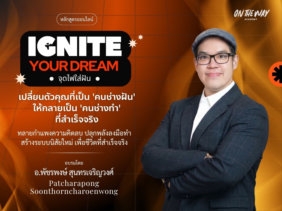 IGNITE Your Dream course cover