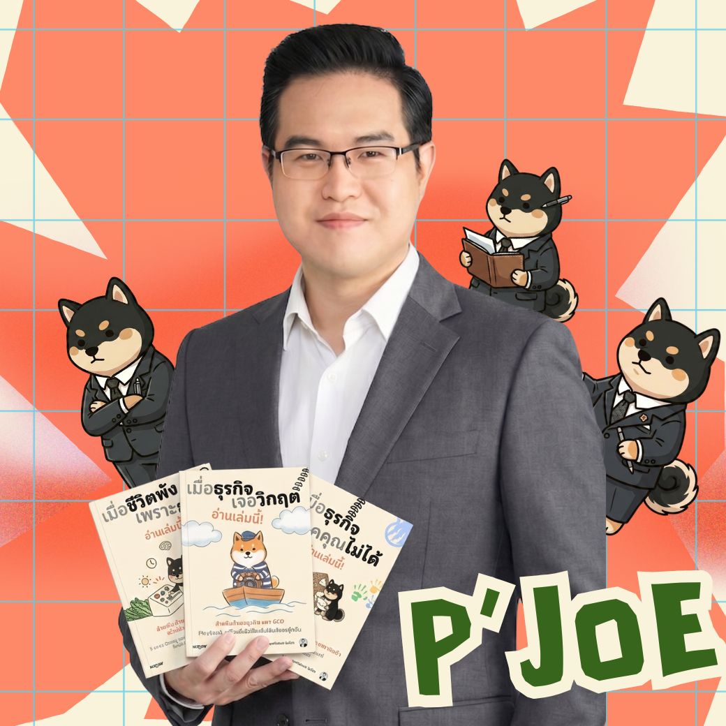 วิศรุต สุคนธ์พงเผ่า (โจ้) — ผู้เขียน