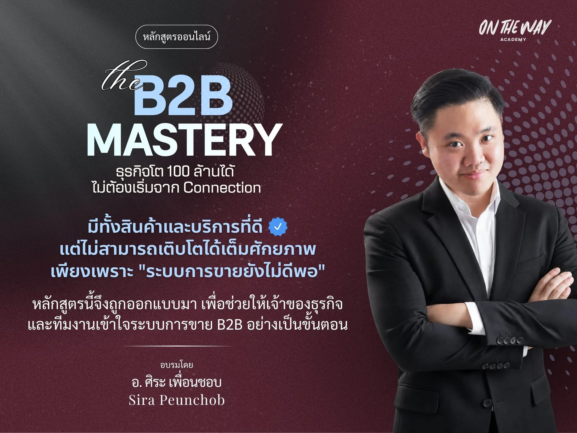 The B2B Mastery