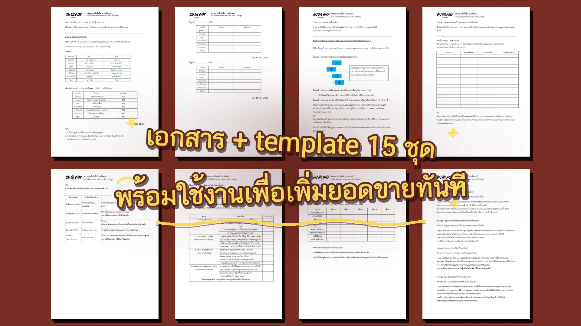 Handouts 15 ชุด