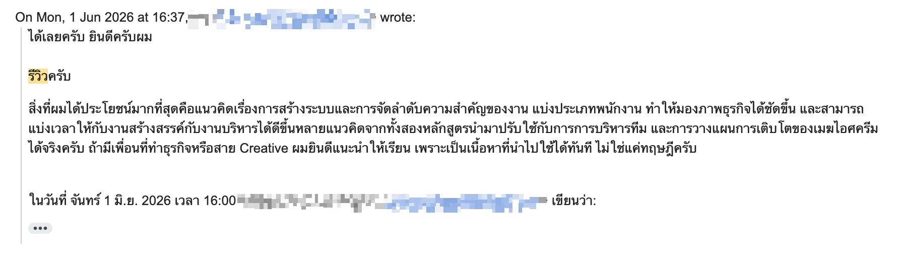 รีวิวจากผู้เรียน 5