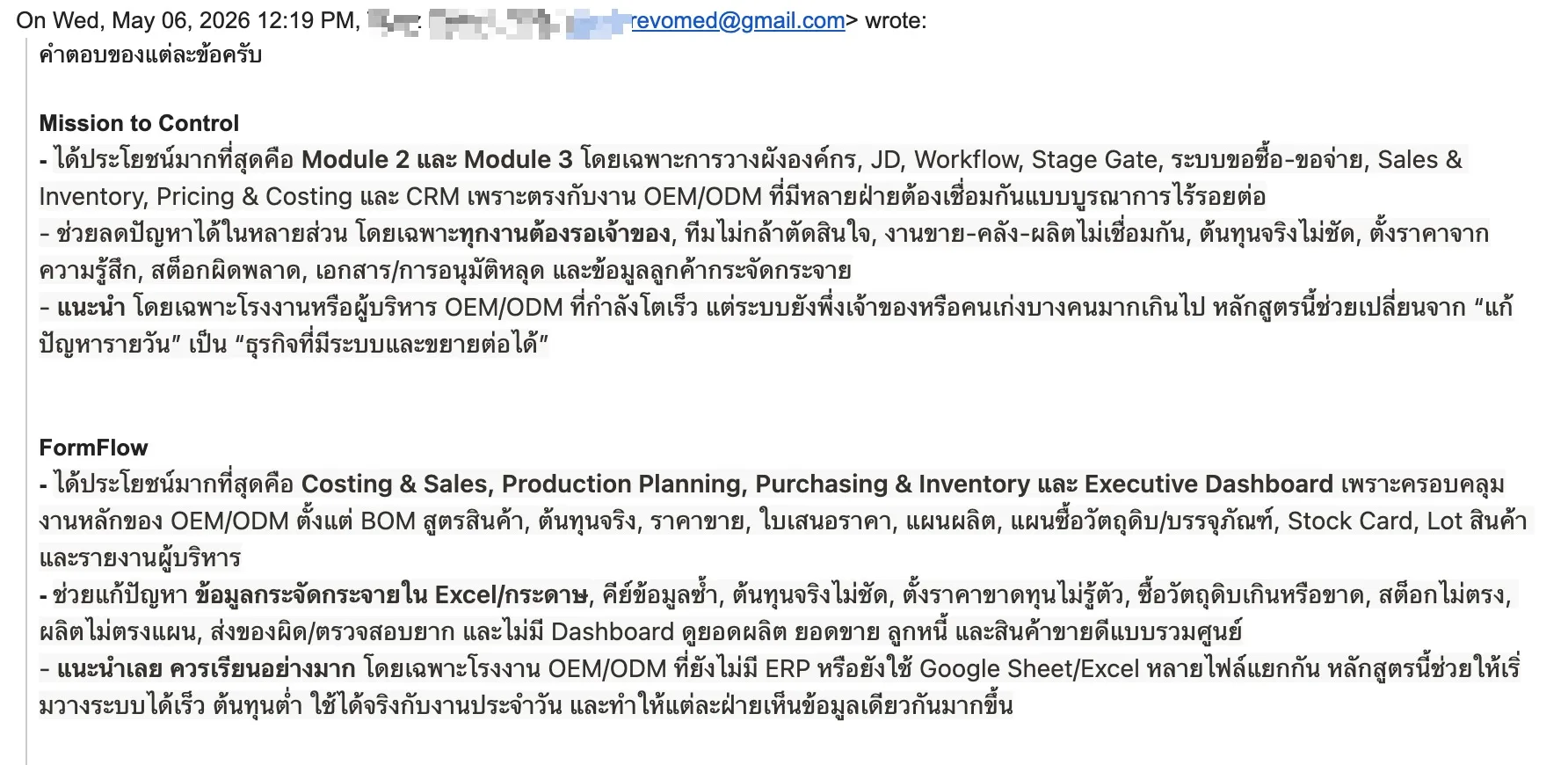 รีวิวจากผู้เรียน 7