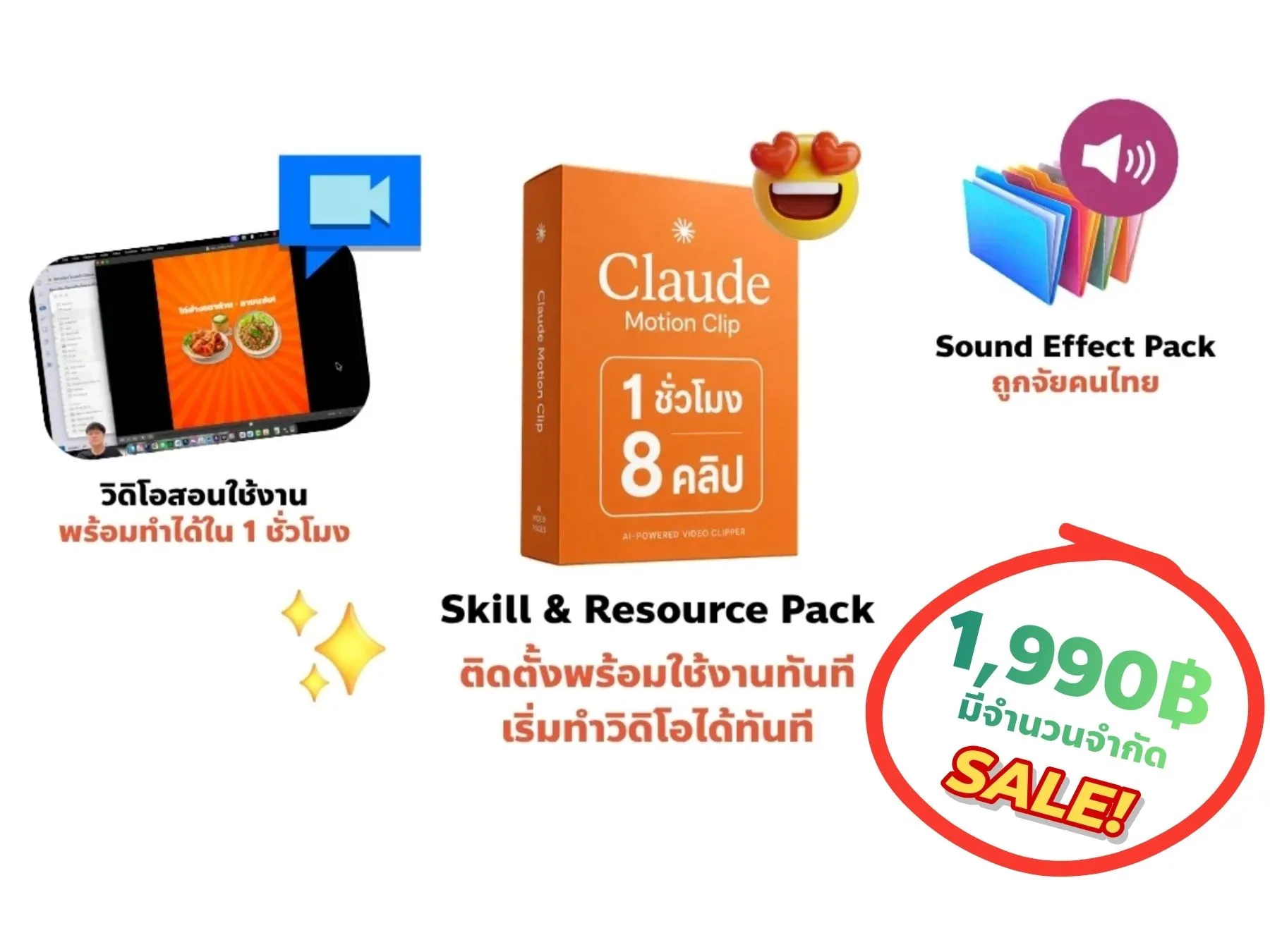 Claude Skill & Resource Pack