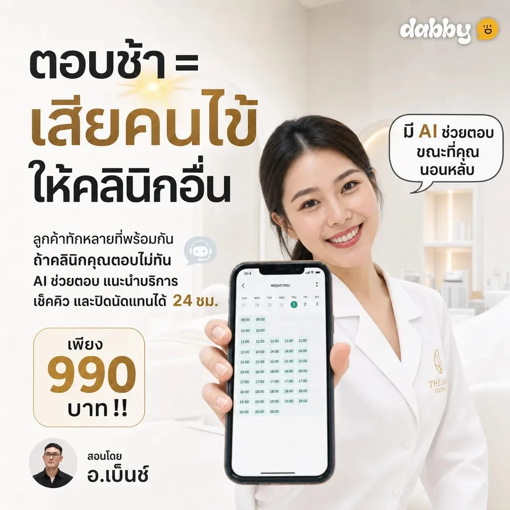 ตัวอย่างแอดที่สร้างจาก Monoko