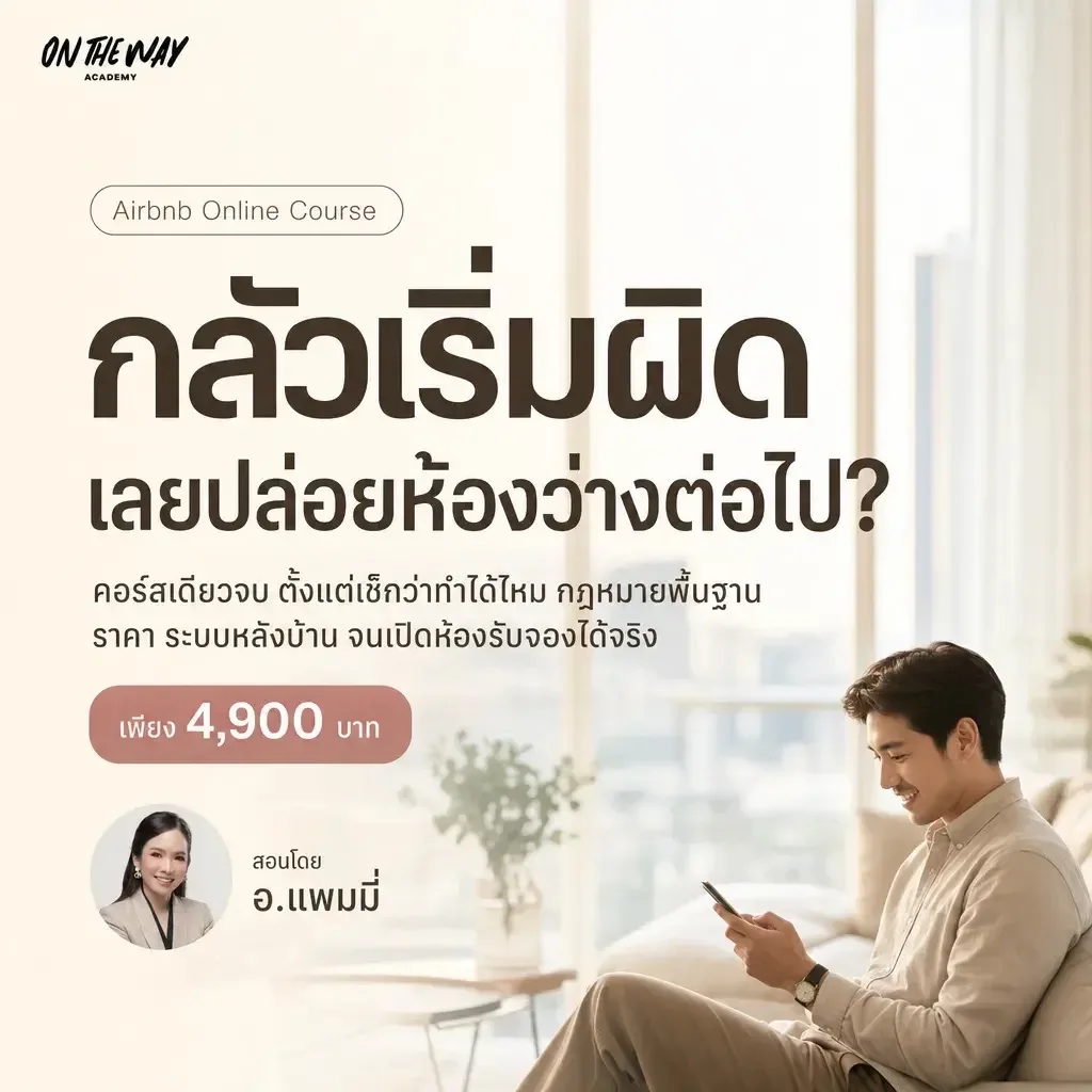 ตัวอย่างแอดที่สร้างจาก Monoko