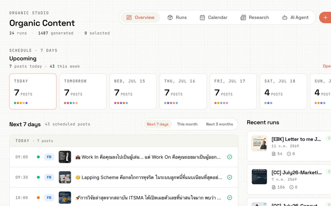 Organic Studio ตั้งเวลาโพสต์ขึ้นเพจอัตโนมัติ