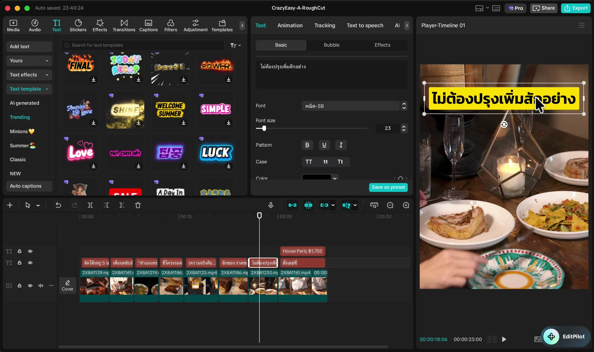 โปรเจกต์วิดีโอที่เปิดแก้ไขต่อใน CapCut