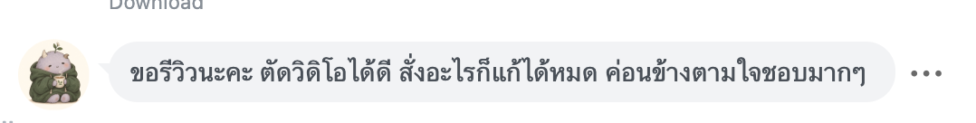 รีวิวจากผู้ใช้ Kitti 3
