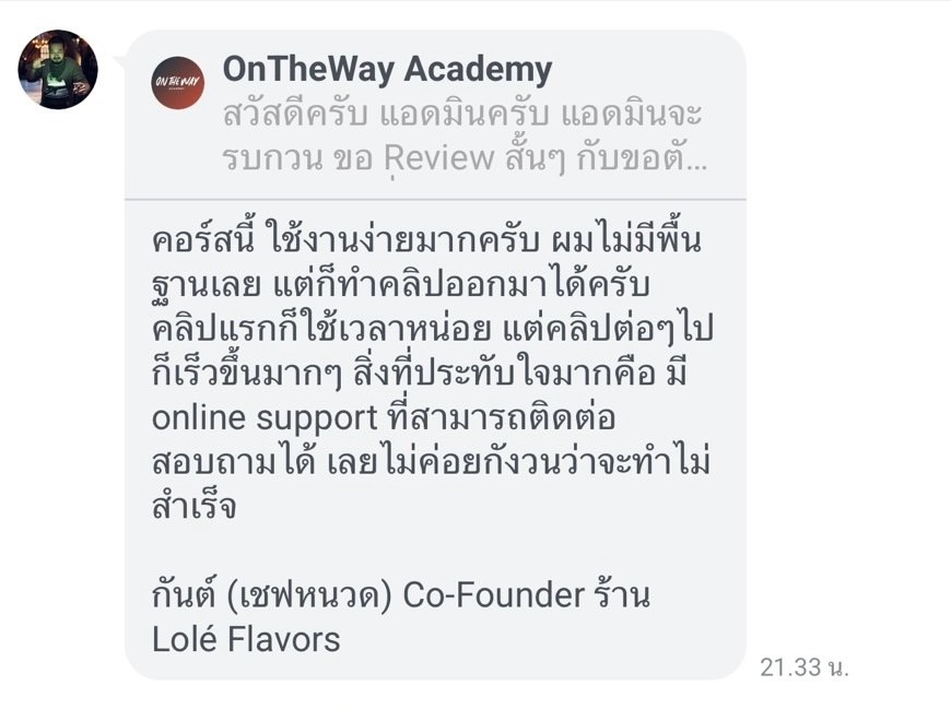 รีวิวจากผู้ใช้ Kitti 1