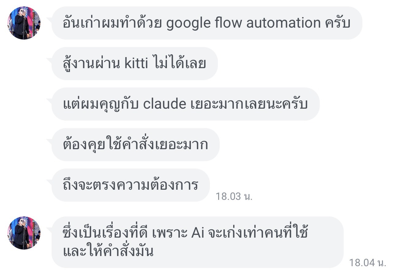 รีวิวจากผู้ใช้ Kitti 2