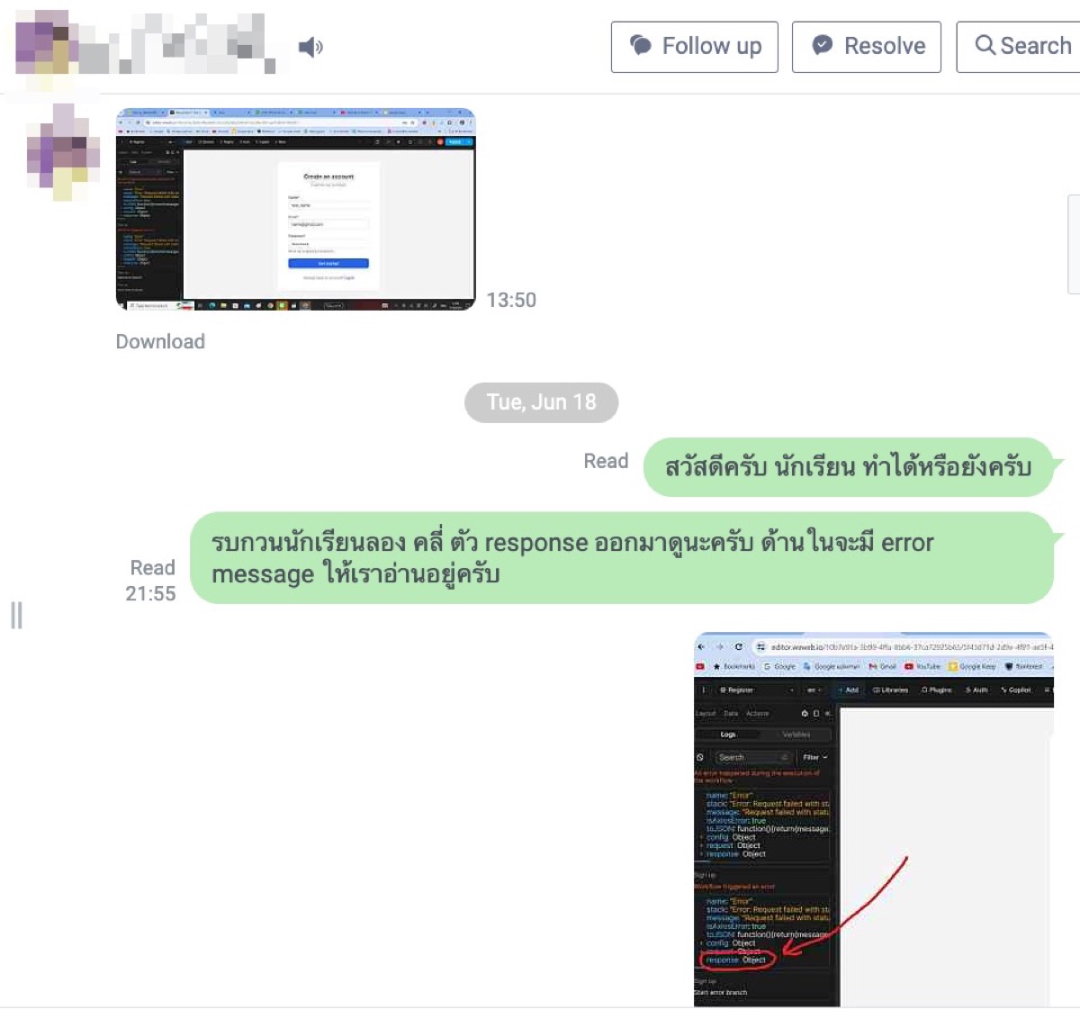 remote help 3